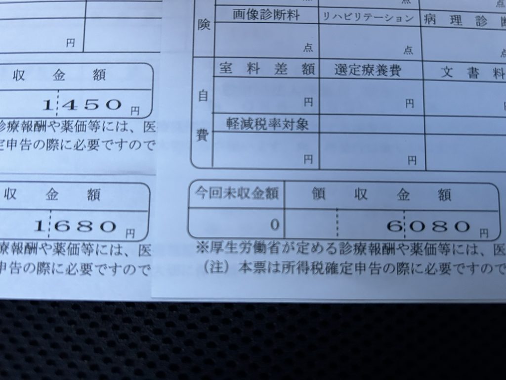 内視鏡検査の検査費用